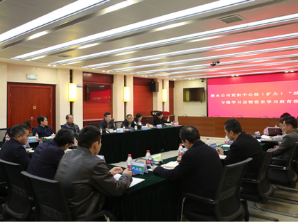 公司黨組中心組召開“思路對標(biāo)”專題（擴(kuò)大）學(xué)習(xí)會暨黨史學(xué)習(xí)教育推進(jìn)會