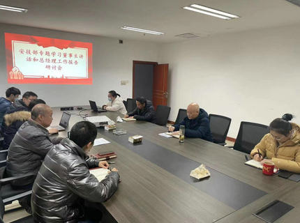 【學(xué)講話報告 抓貫徹落實】聚力強基固本  筑牢安全防線