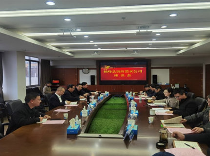 鶴峰縣政協與澧水公司座談