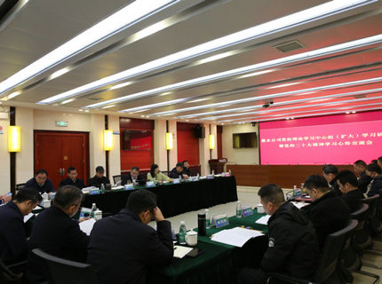 公司召開黨組理論學(xué)習(xí)中心組（擴大）學(xué)習(xí)研討暨黨的二十大精神學(xué)習(xí)心得交流會