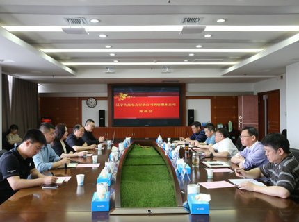 遼寧吉高電力安裝有限責(zé)任公司與澧水公司交流座談