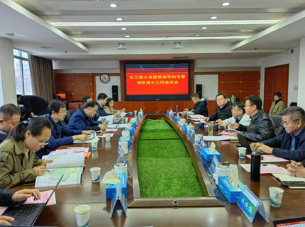 長江委水資源局局長夏細(xì)禾到澧水公司調(diào)研