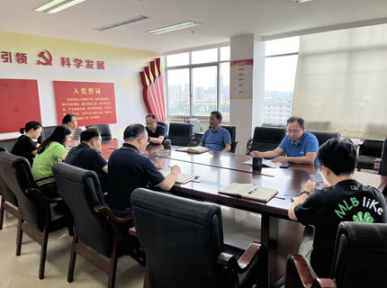 公司召開主題教育領導小組辦公室工作推進會