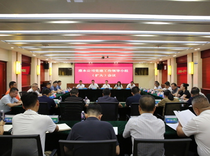 澧水公司總結深入貫徹中央八項規定精神學習教育工作