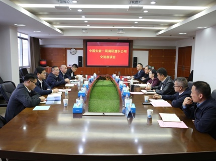 陳印輝與中國(guó)安能一局董事長(zhǎng)盧明安交流座談