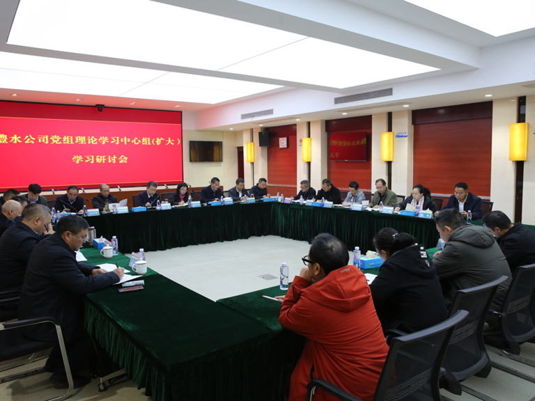 澧水公司黨組召開理論學習中心組（擴大）學習研討會